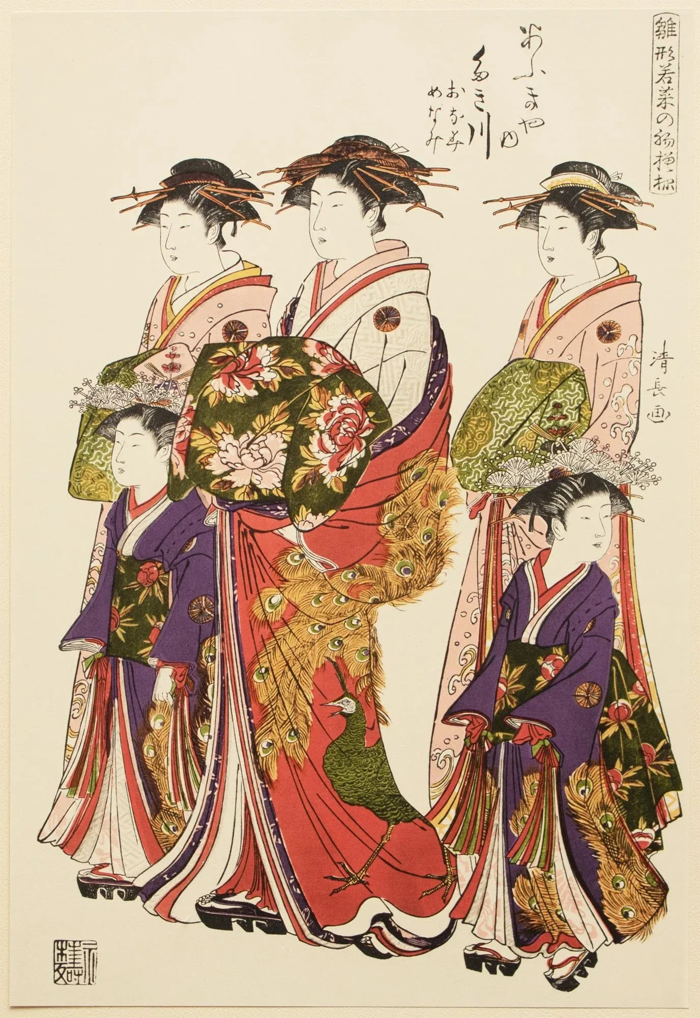 1964 After Kiyonaga "Women in New Year's Toga", Full-Color Print From Japan - 3