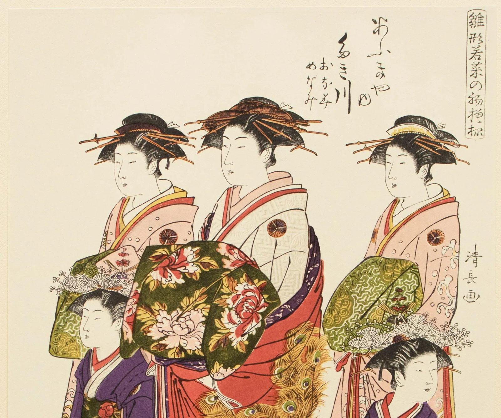 1964 After Kiyonaga "Women in New Year's Toga", Full-Color Print From Japan - 4