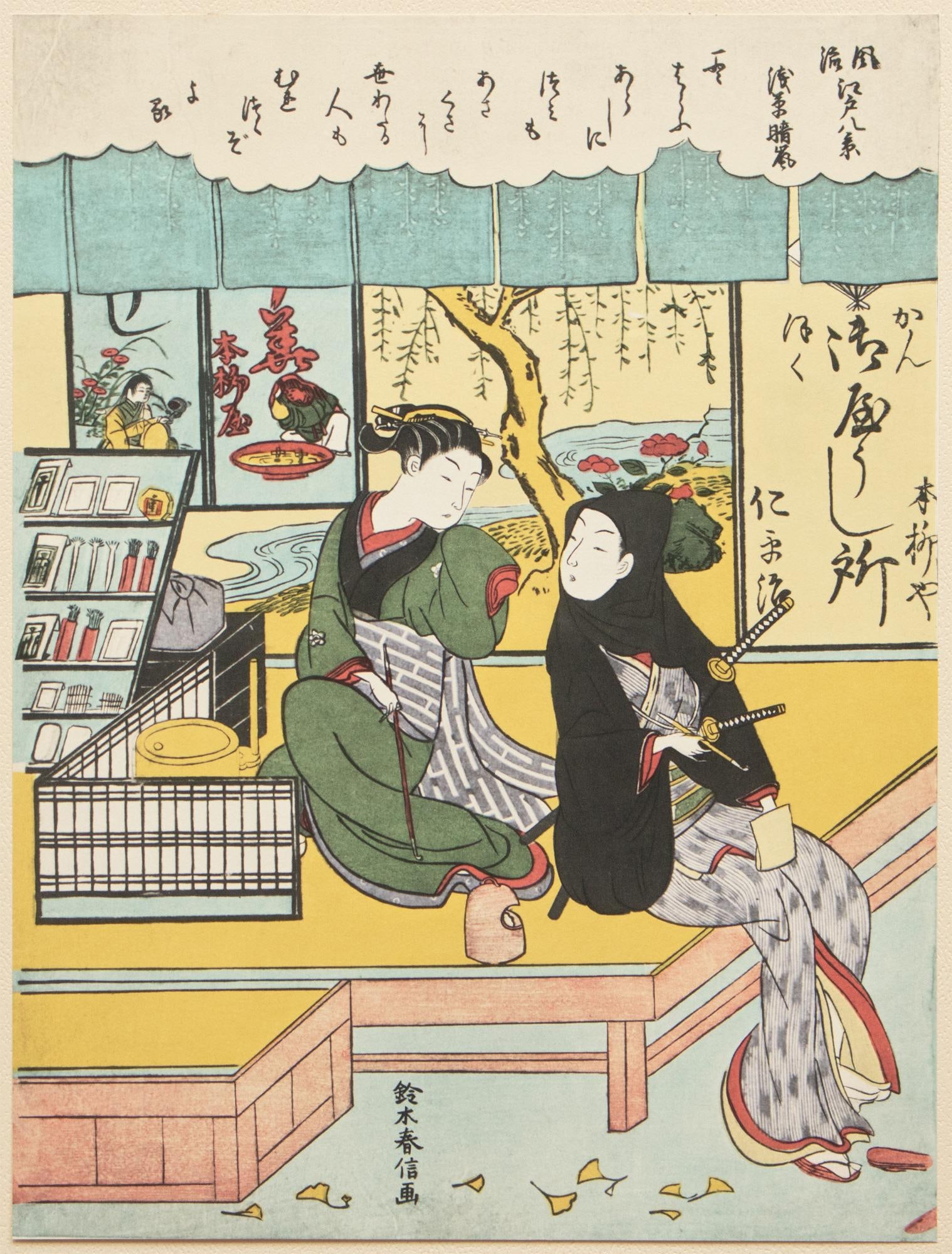 1963 After Harunobu "The Eight Views of Edo - Asakusa", Full-Color Print From Japan - 12