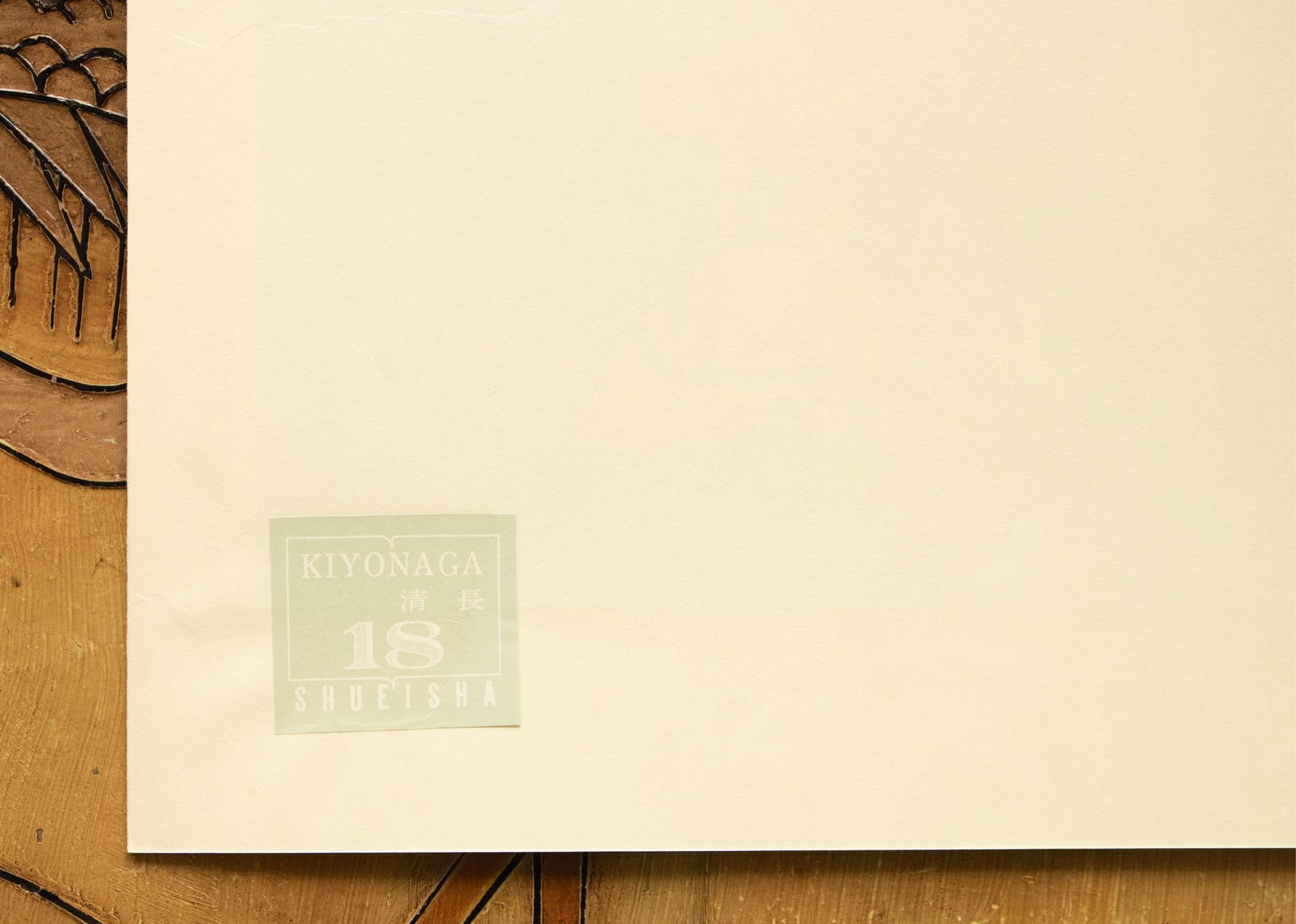 1964 After Kiyonaga "By the Side of a Pond Where Iris Flowers Bloom", Full-Color Print From Japan - 10