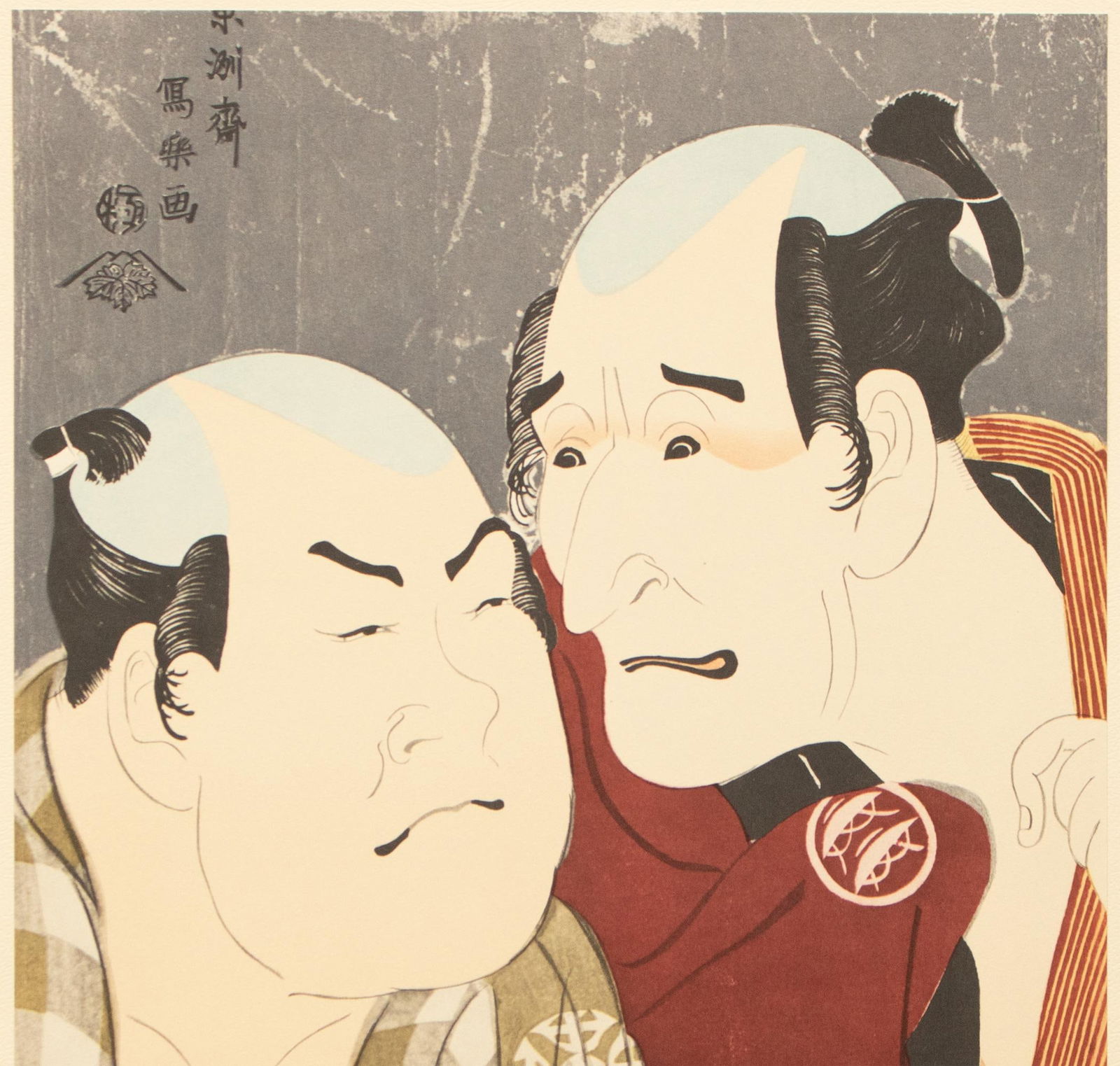 1964 After Sharaku "Actors Nakajima Wadauemon and Nakamura Konzo", Full-Color Print From Japan - 3