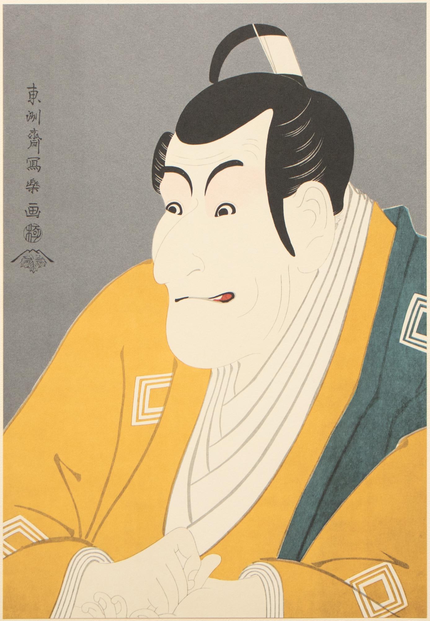 1964 After Sharaku "Actor Ichikawa Ebizo as Takemura Sadonoshin", Full-Color Print From Japan - 11