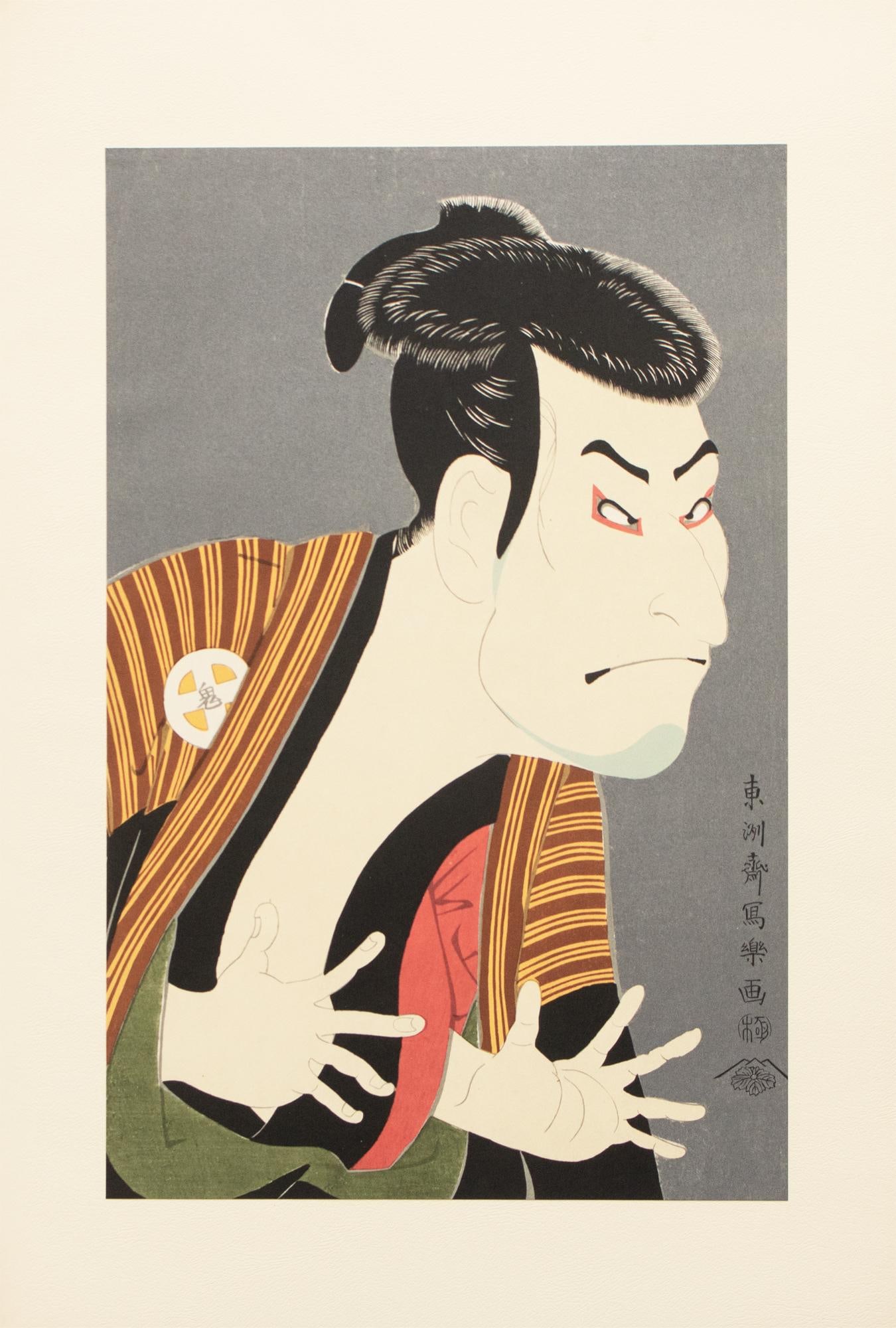 1964 After Sharaku "Actor Otani Oniji as Footman Edobee", Full-Color Print From Japan - 12