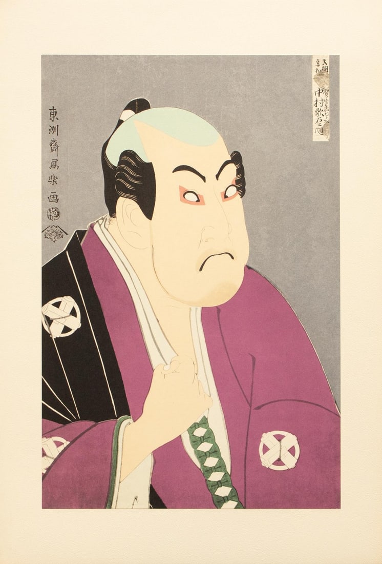 1964 After Sharaku "Actor Tanimura Torazo as Washizuka Yaheita", Full-Color Print From Japan (1 of 12)