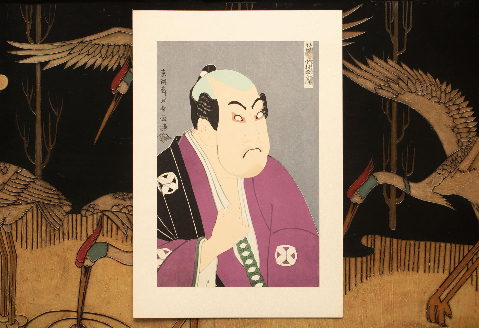 1964 After Sharaku "Actor Tanimura Torazo as Washizuka Yaheita", Full-Color Print From Japan - 6