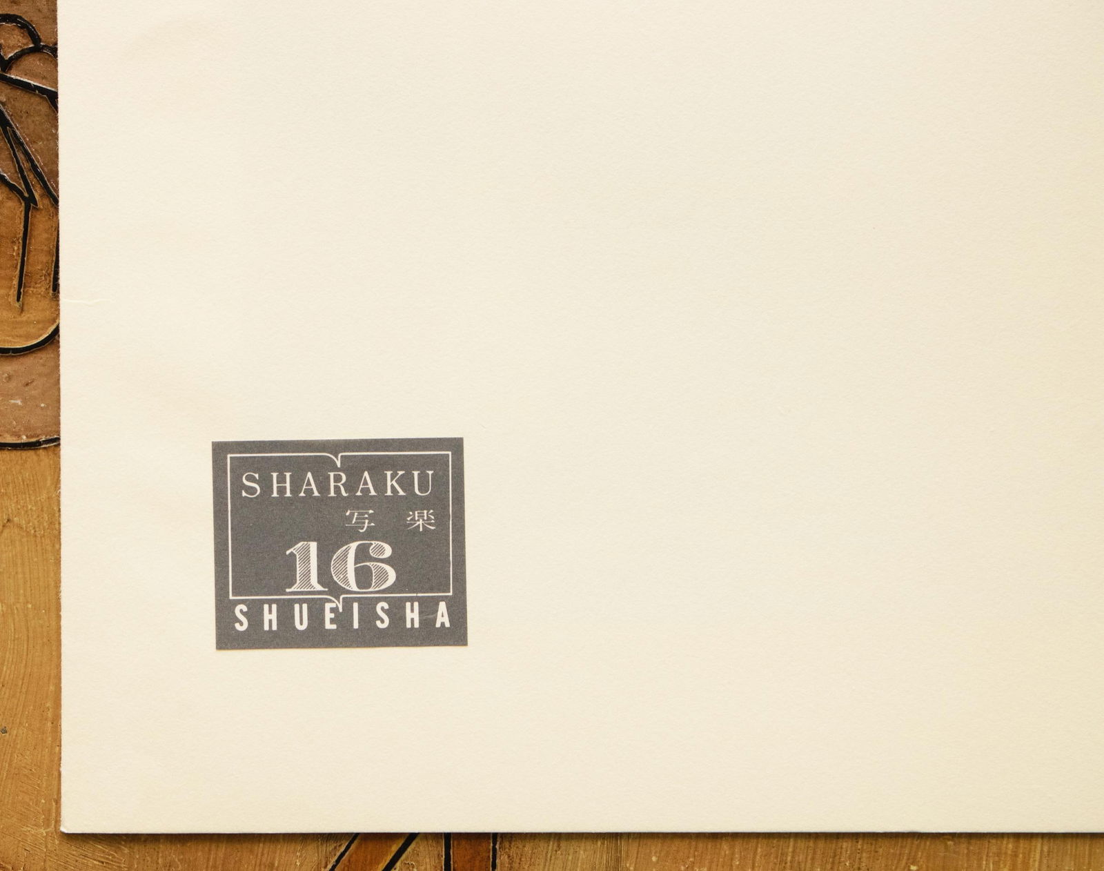 1964 After Sharaku "Actors Sawamura Sojuro and Segawa Kikunoji", Full-Color Print From Japan - 11