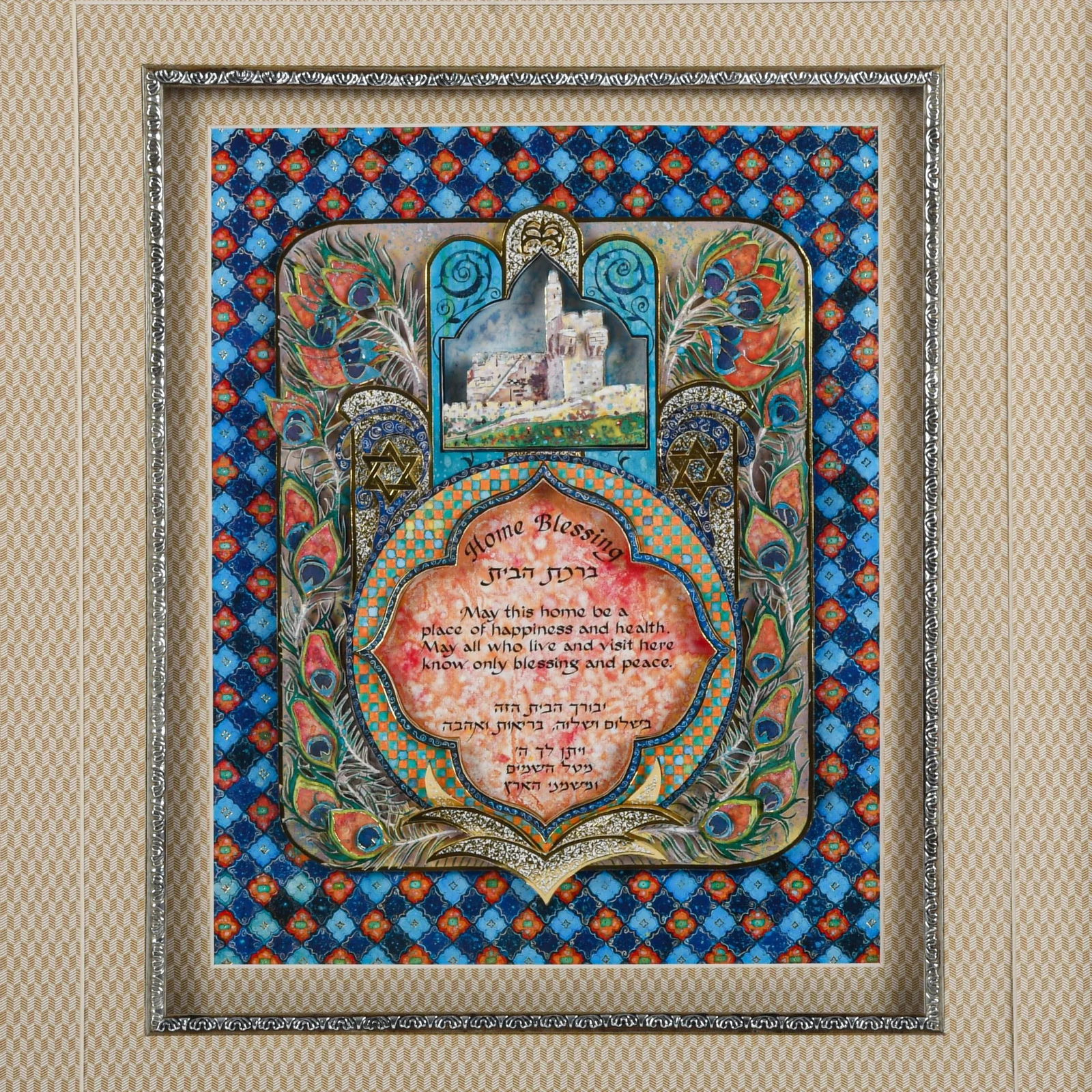 Framed Reuven and Tzipora Masel Home Blessing Judaica Decoupage Art - 2