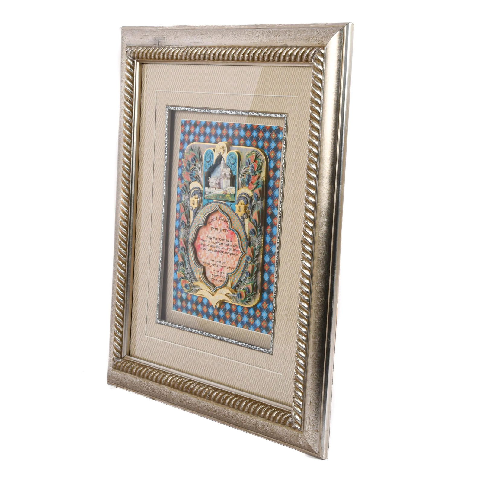 Framed Reuven and Tzipora Masel Home Blessing Judaica Decoupage Art - 4