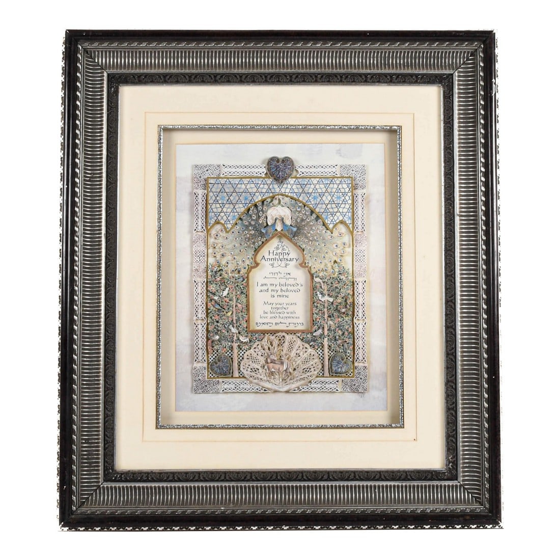 Framed Reuven and Tzipora Masel Happy Anniversary Cut Paper Art: This Framed Reuven and Tzipora Masel Happy Anniversary Cut Paper Art is a beautifully layered artwork celebrating enduring love and commitment. Set within an ornate silver-toned frame, the central