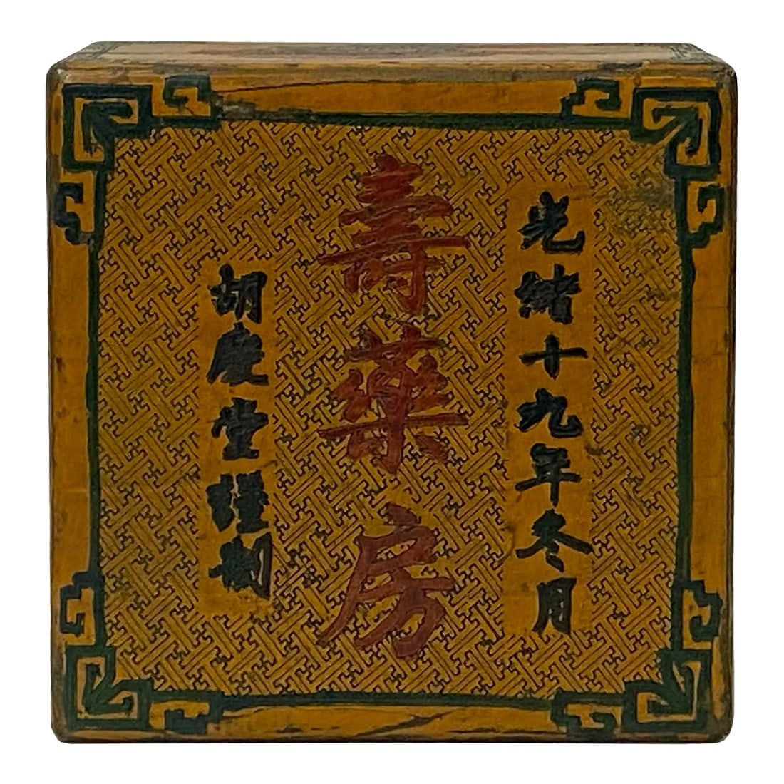 Chinese Distressed Yellow Characters Graphic Square Shape Box (1 of 8)