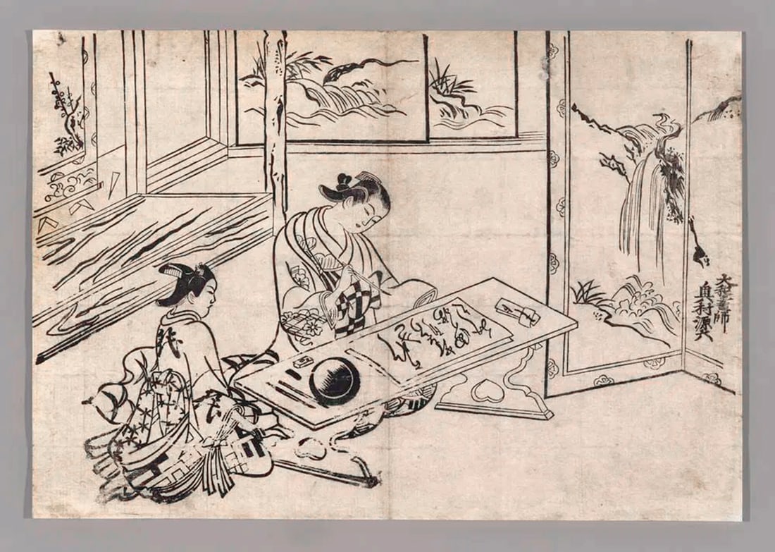 OKUMURA, Genroku (fl. 1710s-20s) - Courtesan and Attendant Practicing Calligraphy (1 of 1)