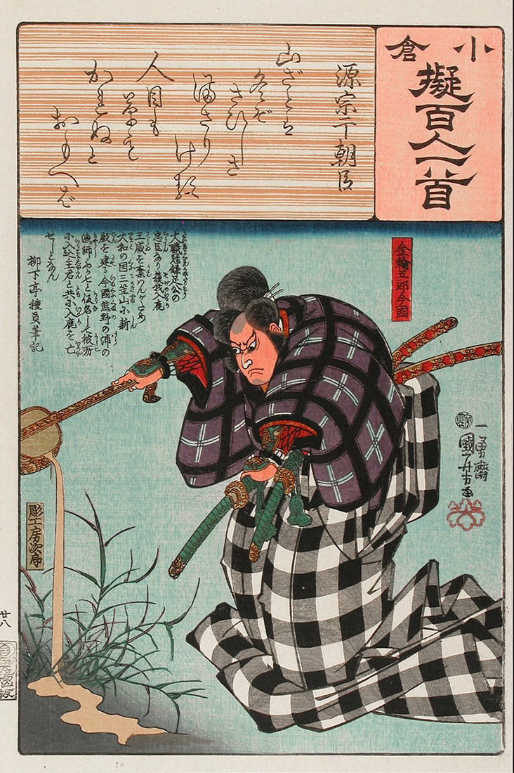 Utagawa KUNIYOSHI (1797-1861) - Kanawa Goro Imakuni: Artist:Utagawa KUNIYOSHI (1797-1861)Title:Kanawa Goro ImakuniSeries: Ogura Imitation of the Hundred PoetsPublisher:Iba-ya SensaburoDate:1847-48Medium:woodblock printSize/Format:oban tate-e (c. 14.3"
