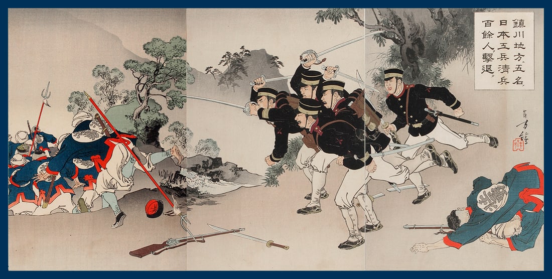 TOSHIKATA, Mizuno (1866-1908) - Five Japanese pioneers fighting over one hundred Chinese soldiers (1 of 1)