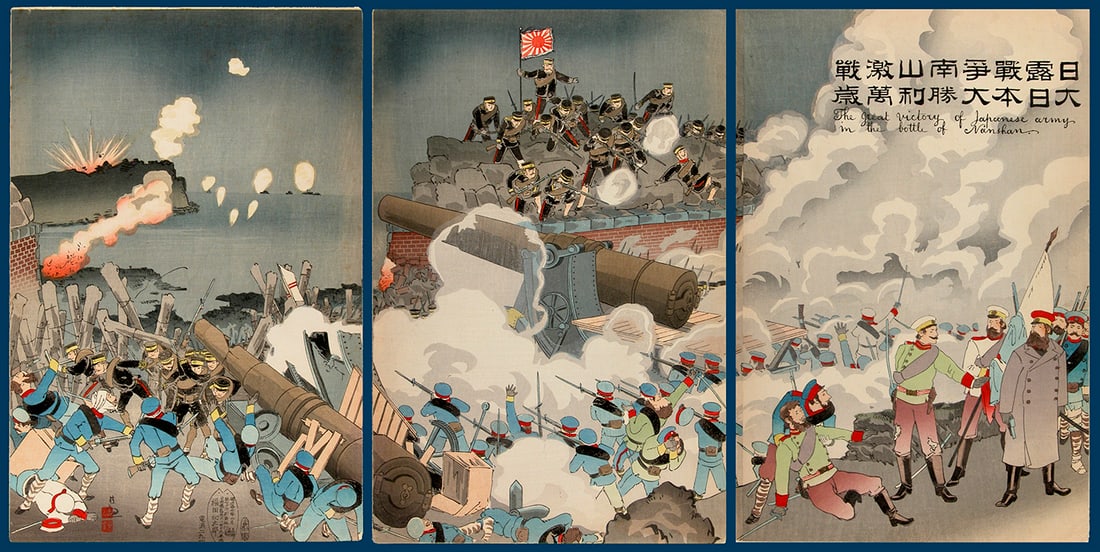 KIYOCHIKA, Kobayashi (1847-1915) - The Great Victory of (the) Japanese Army in the Battle of Nanshan: Artist:KIYOCHIKA, Kobayashi (1847-1915)Title:The Great Victory of (the) Japanese Army in the Battle of NanshanSeries: Battle during the Russo-Japanese war of 1904-05.Date:1614Medium:Woodblock