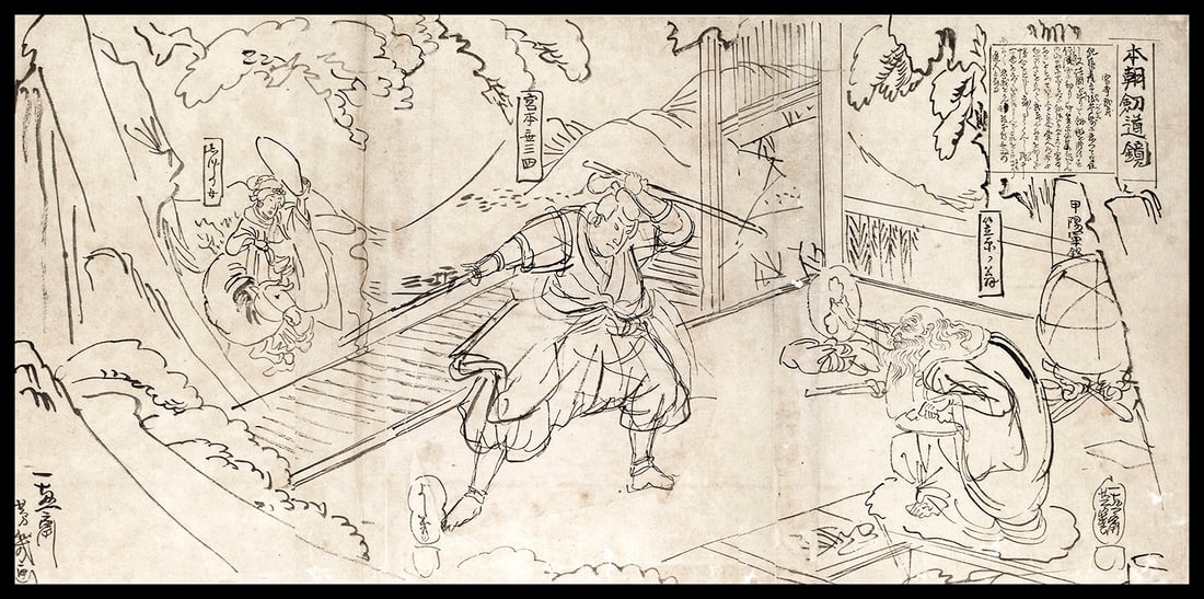 YOSHIIKU, Utagawa ( 1833-1904) - Musashi taking a sword lesson: Artist:YOSHIIKU, Utagawa ( 1833-1904) Title:Musashi taking a sword lesson Series: Mirror Of Our Country's Swordmanship Date:c.1870s Medium:Black ink (sumi) on paper. Size/Format:oban triptych; c. 14 1