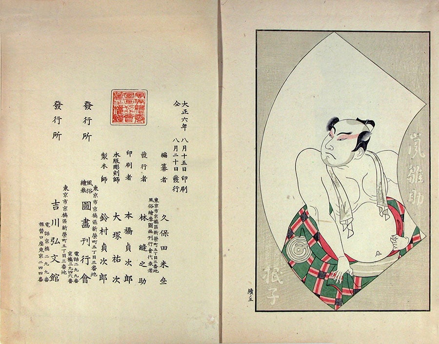 (after) Shunshô & Bunchô - Ehon butai ogi (complete in 3 volumes): Artist:(after) Shunsho & BunchoTitle:Ehon butai ogi (complete in 3 volumes)Series: ('Portraits of Edo Actors on Fans')Date:1770 (this: facsimile editon of 1917)Medium:Woodblock printed illustrated