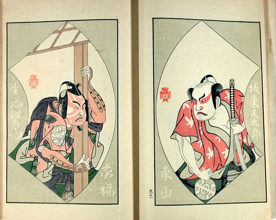 (after) Shunshô & Bunchô - Ehon butai ogi (complete in 3 volumes) - 4