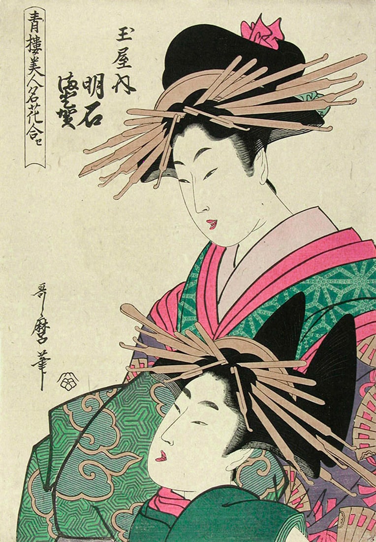 UTAMARO, Kitagawa (1750-1806) - Courtesan and her kamuro: Artist:UTAMARO, Kitagawa (1750-1806)Title:Courtesan and her kamuroDate:c. 1790s (the original edition; this impression made from recut blocks in the 20th century)Medium:Woodblock