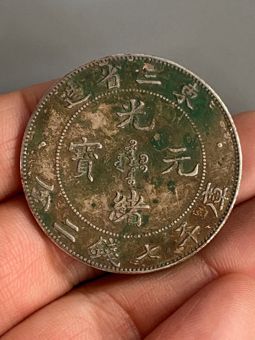 Chinese Pure Silver Coin (1 of 6)