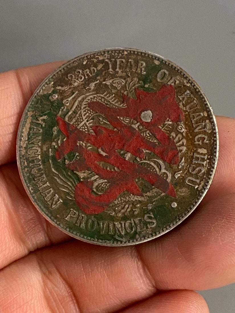 Chinese Pure Silver Coin - 4