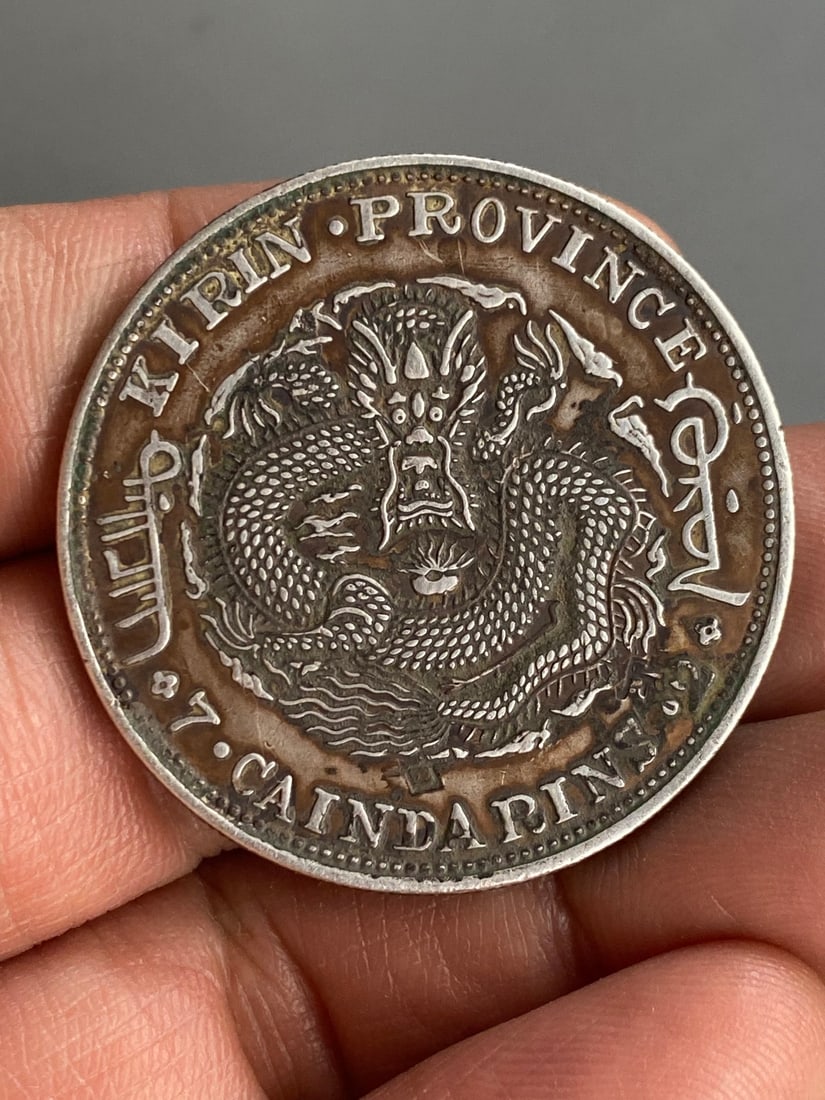 Chinese Pure Silver Coin - 3