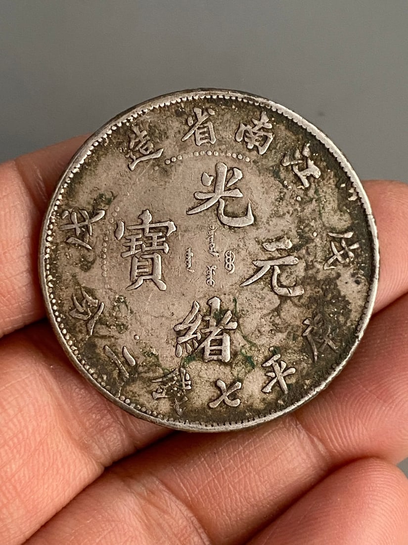 Chinese Pure Silver Coin (1 of 6)