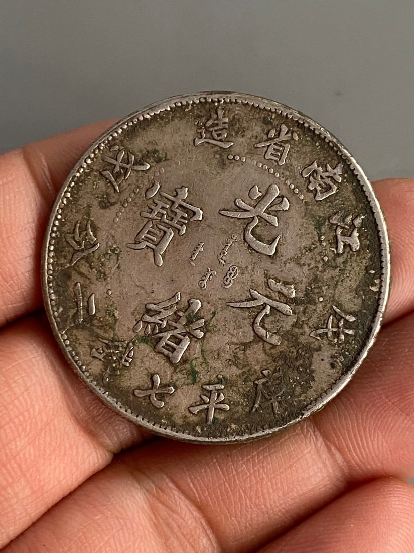 Chinese Pure Silver Coin - 2