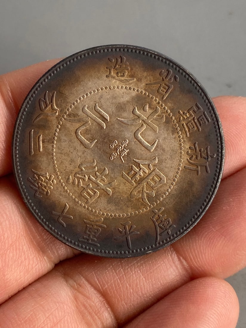 Chinese Pure Silver Coin - 2