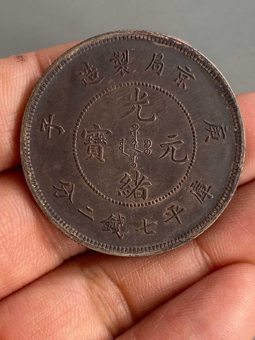 Chinese Pure Silver Coin (1 of 5)