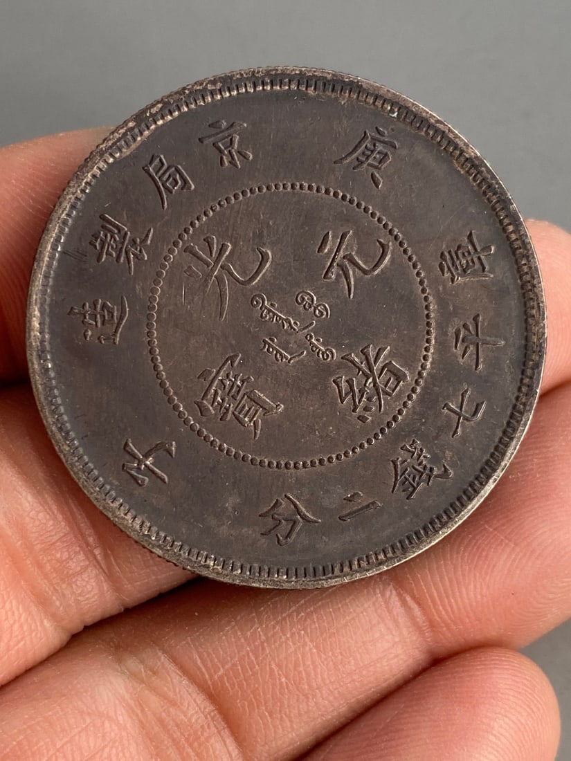 Chinese Pure Silver Coin - 2