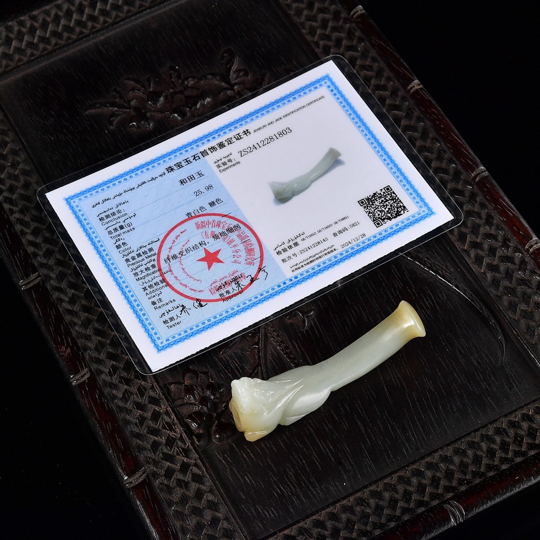 Chinese Hetian Jade Carved Fortune Pixiu Cigarette Holder w Certificate - 6