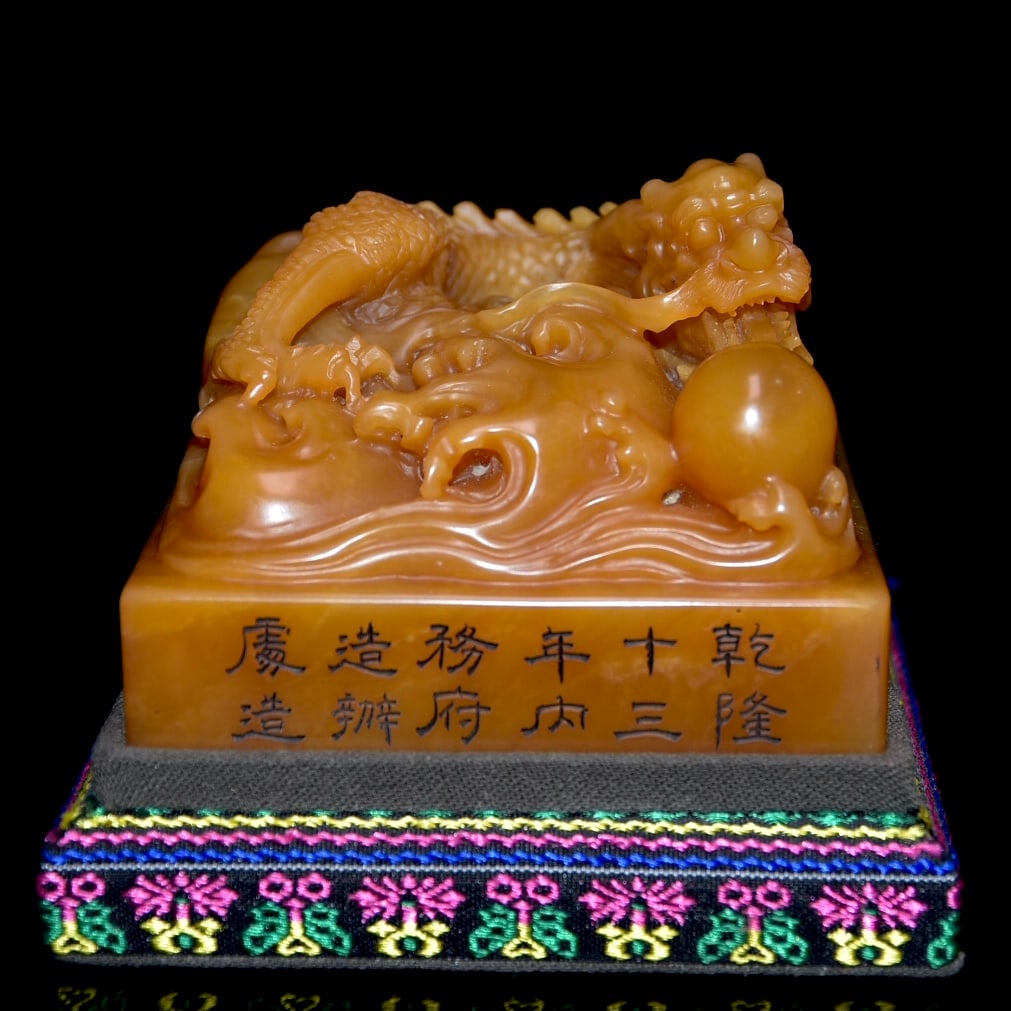 Superb Chinese Tianhuang Stone Carved Fortune Dragon Seal (1 of 8)