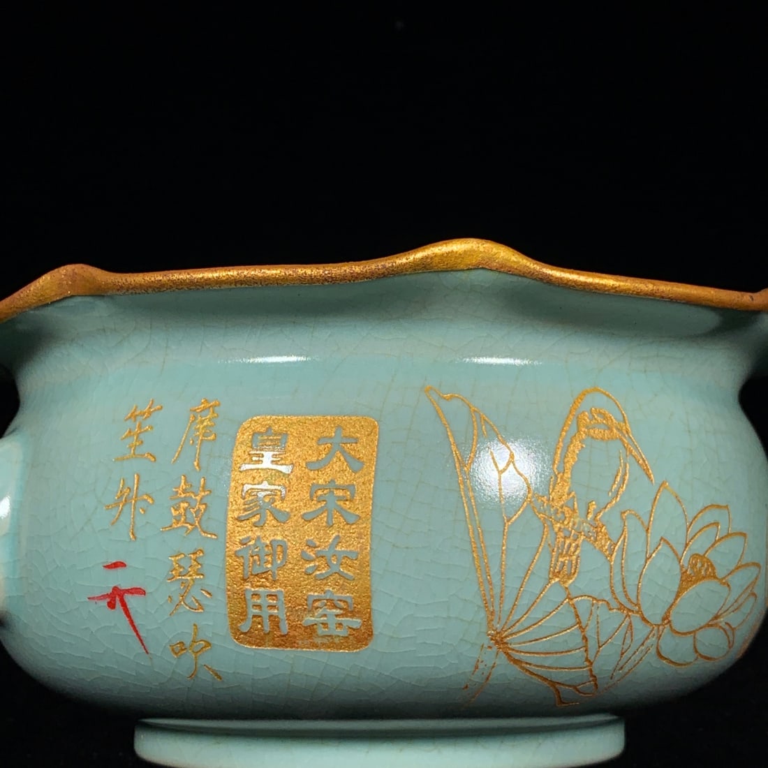Chinese Gilt Gold Ru Kiln Porcelain Brush Washer - 7