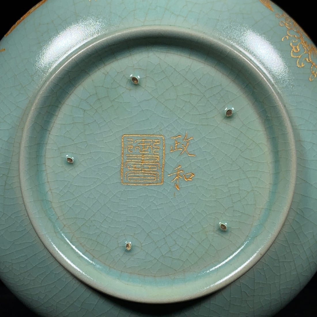 Chinese Gilt Gold Ru Kiln Porcelain Brush Washer - 9
