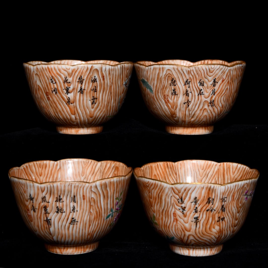A Set Four Chinese Wood Grain Glaze Flower Design Porcelain Bowl - 2
