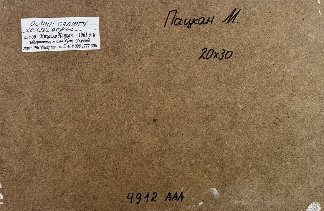 Acrylic painting Autumn colours Mykhailo Patskan - 10