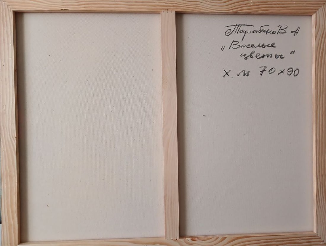 Abstract oil painting Cheerful flowers Anatoly Tarabanov - 10