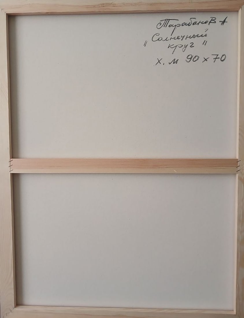 Abstract oil painting Solar circle Anatoly Tarabanov - 10