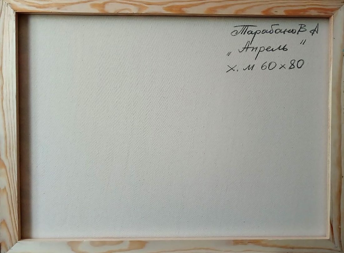 Abstract oil painting April Anatoly Tarabanov - 8