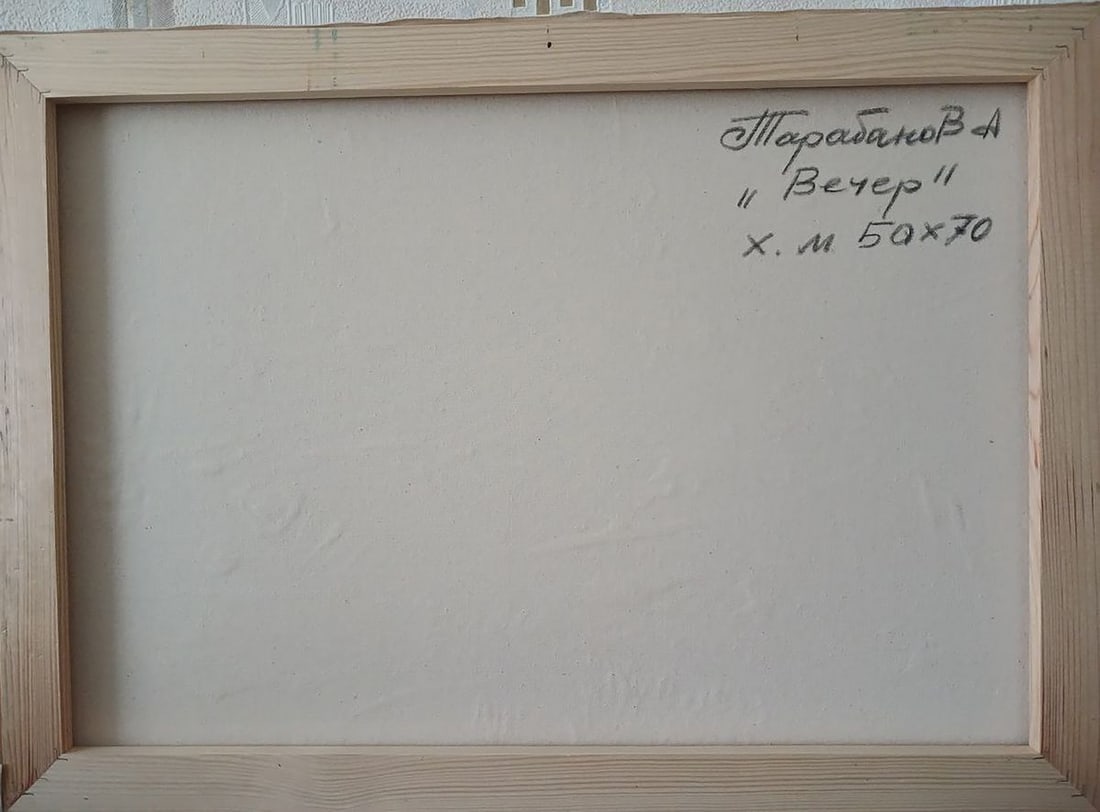 Abstract oil painting Evening Anatoly Tarabanov - 9