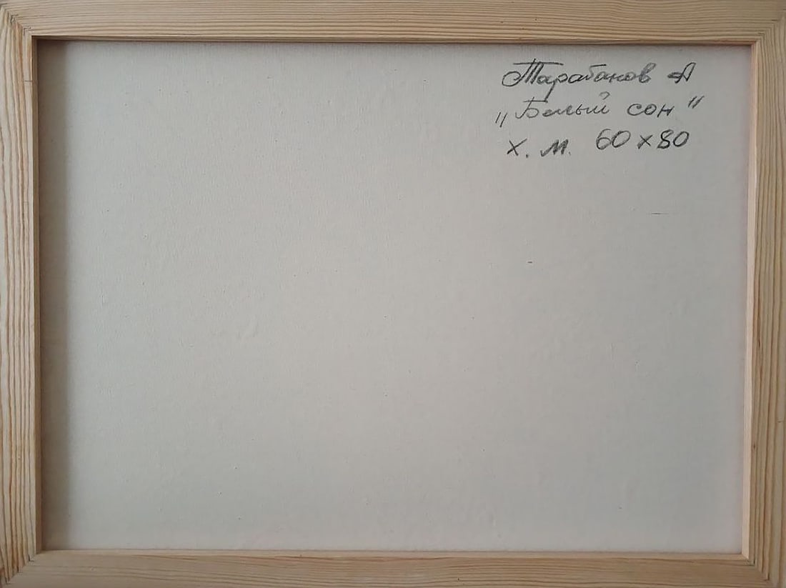 Abstract oil painting White dream Anatoly Tarabanov - 9