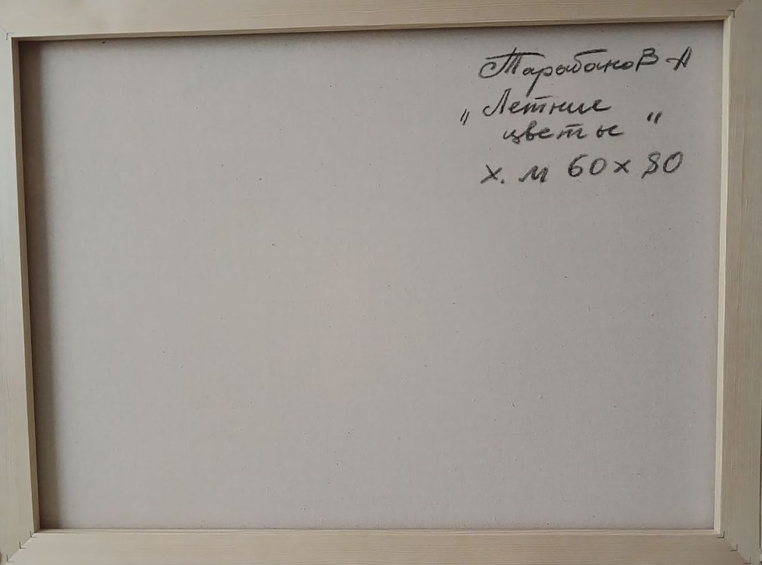 Abstract oil painting Summer flowers Anatoly Tarabanov - 10