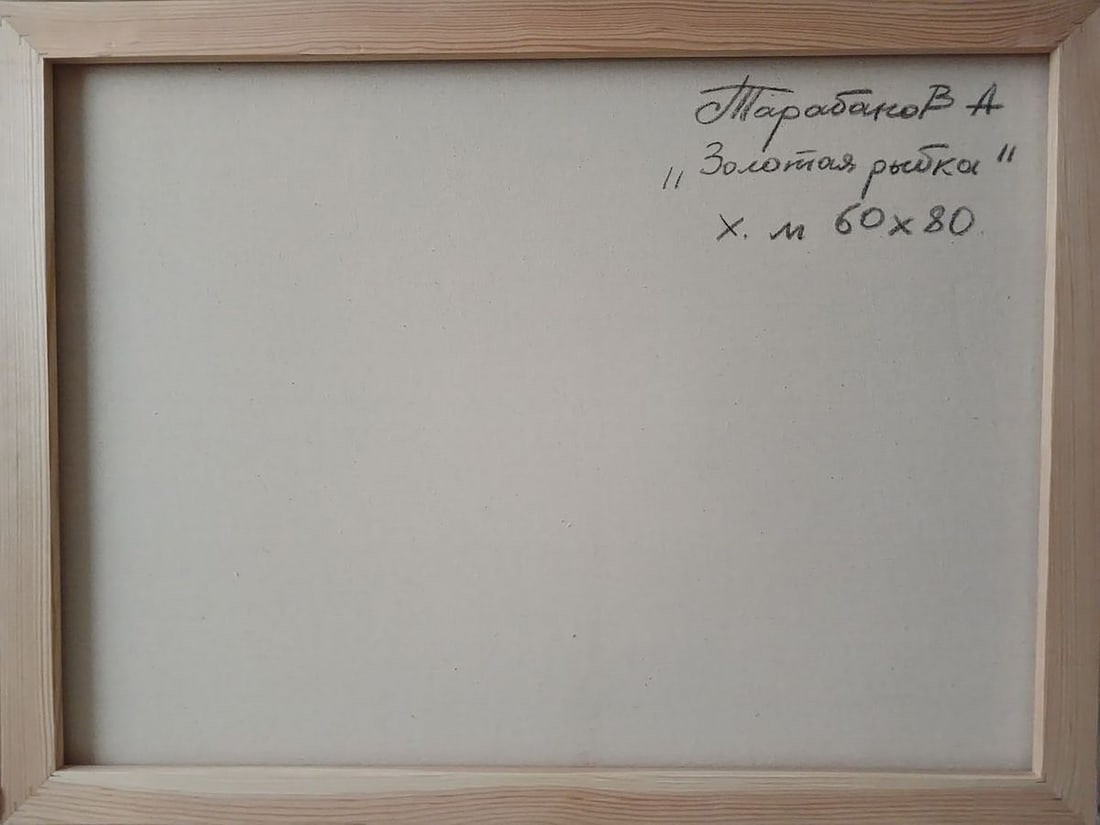 Abstract oil painting Goldfish Anatoly Tarabanov - 10