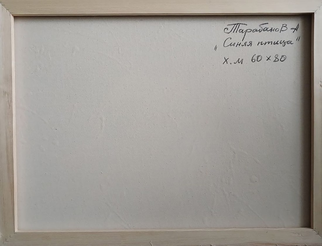 Abstract oil painting Blue Bird Anatoly Tarabanov - 10