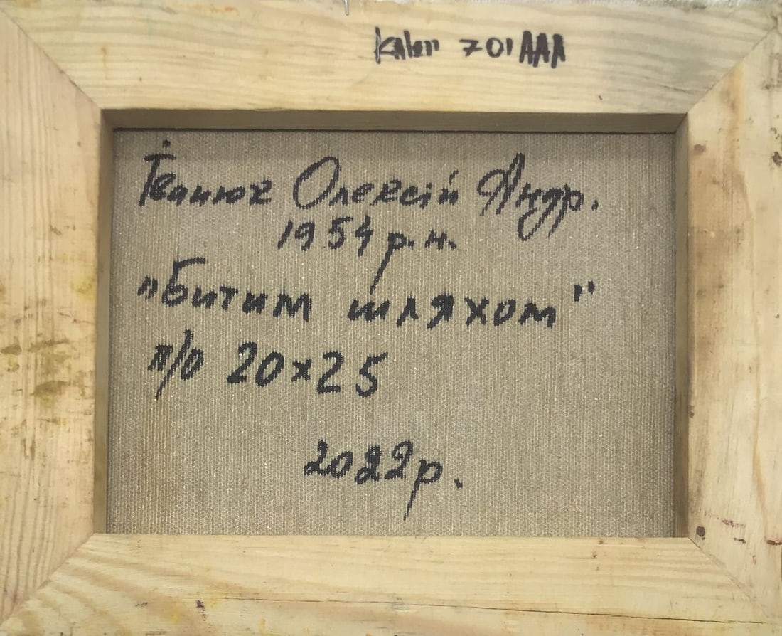 Oil painting The beaten path Kalenyuk Alex - 12