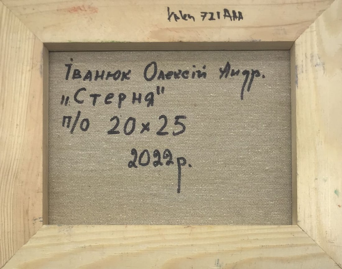 Oil painting Stubble Kalenyuk Alex - 12