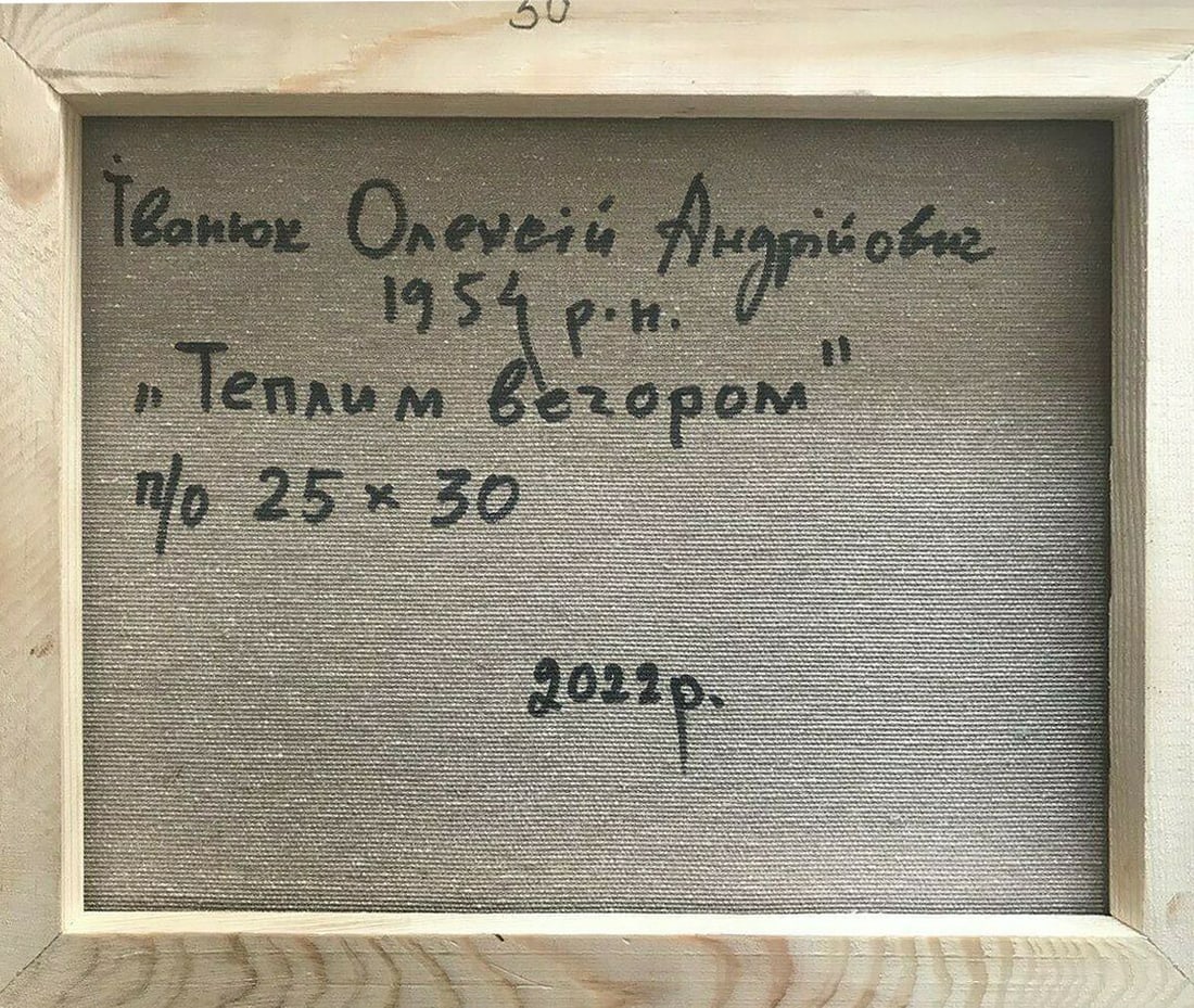 Oil painting Warm evening Kalenyuk Alex - 3