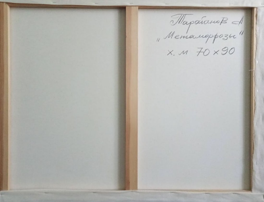 Abstract oil painting Metamorphoses Borisovich Tarabanov - 8