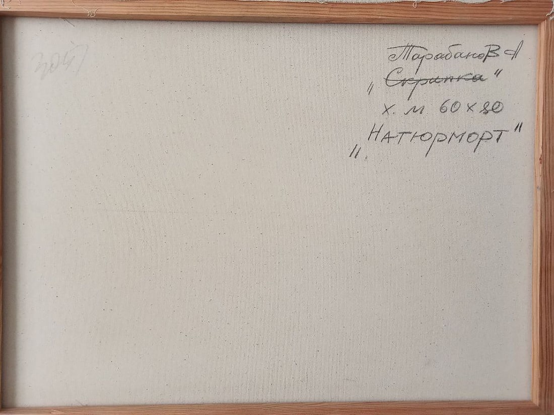 Abstract oil painting Still life Anatoly Borisovich Tarabanov - 6