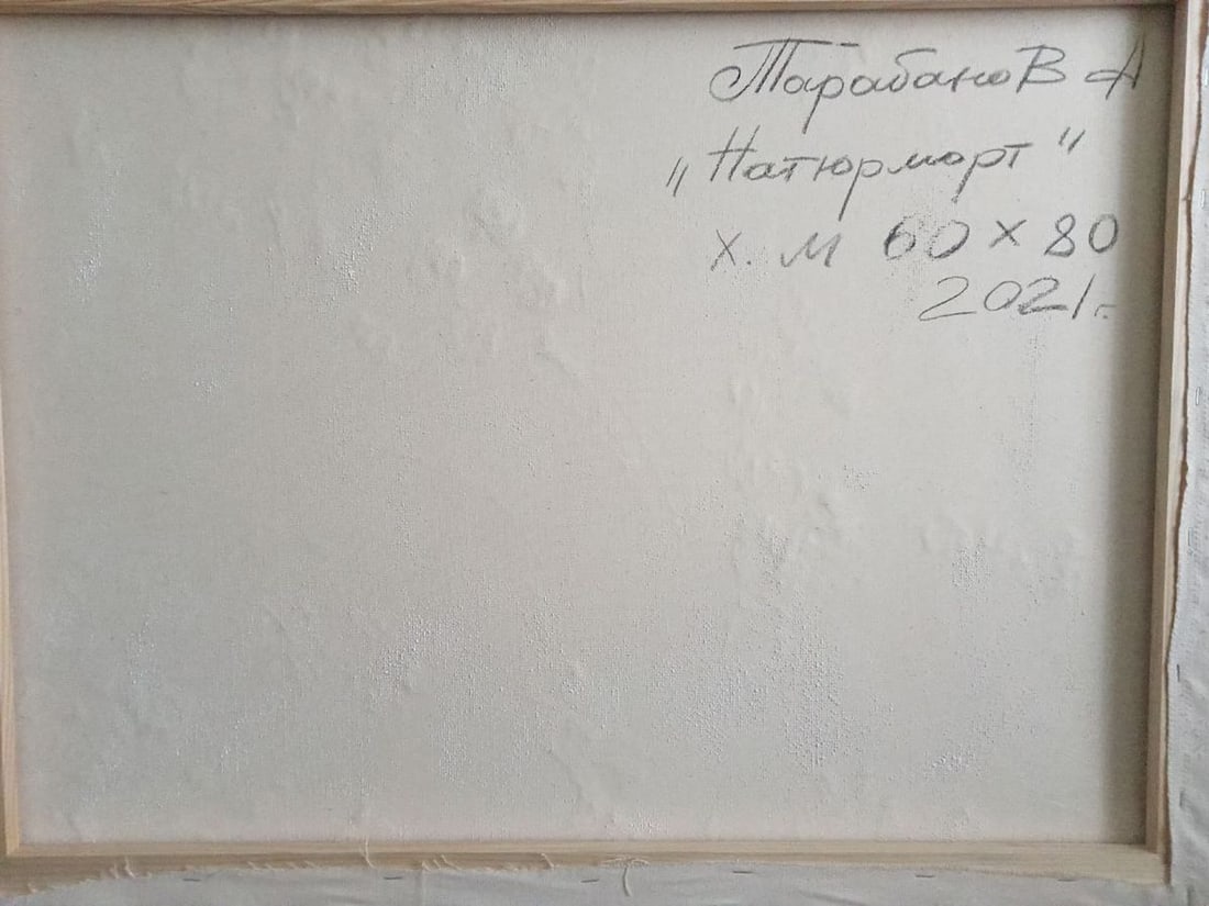 Oil painting Still life Anatoly Borisovich Tarabanov - 7